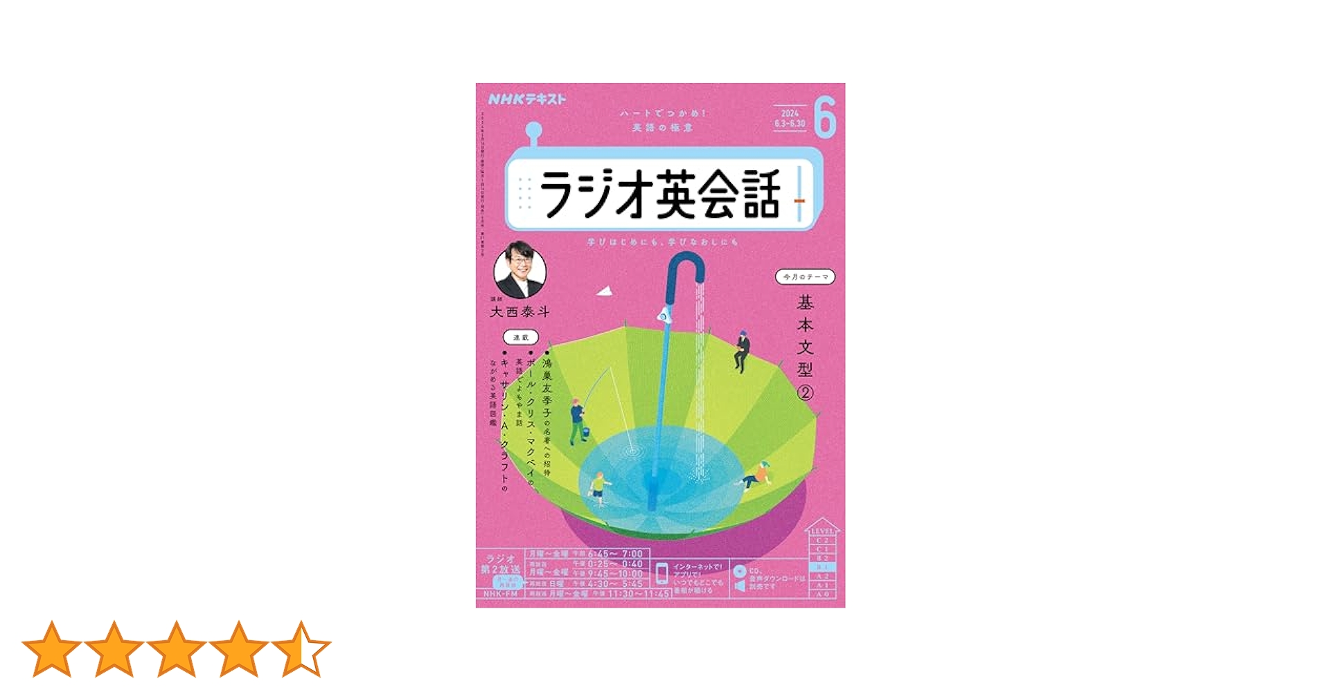 Amazon.co.jp: NHKラジオ ラジオ英会話 2024年 6月号 ［雑誌